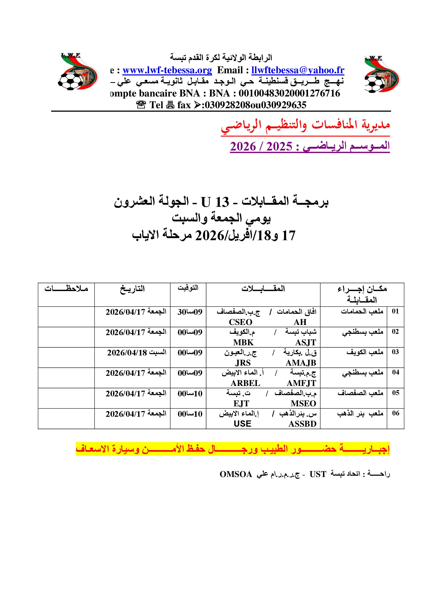 برمجة فئة 13