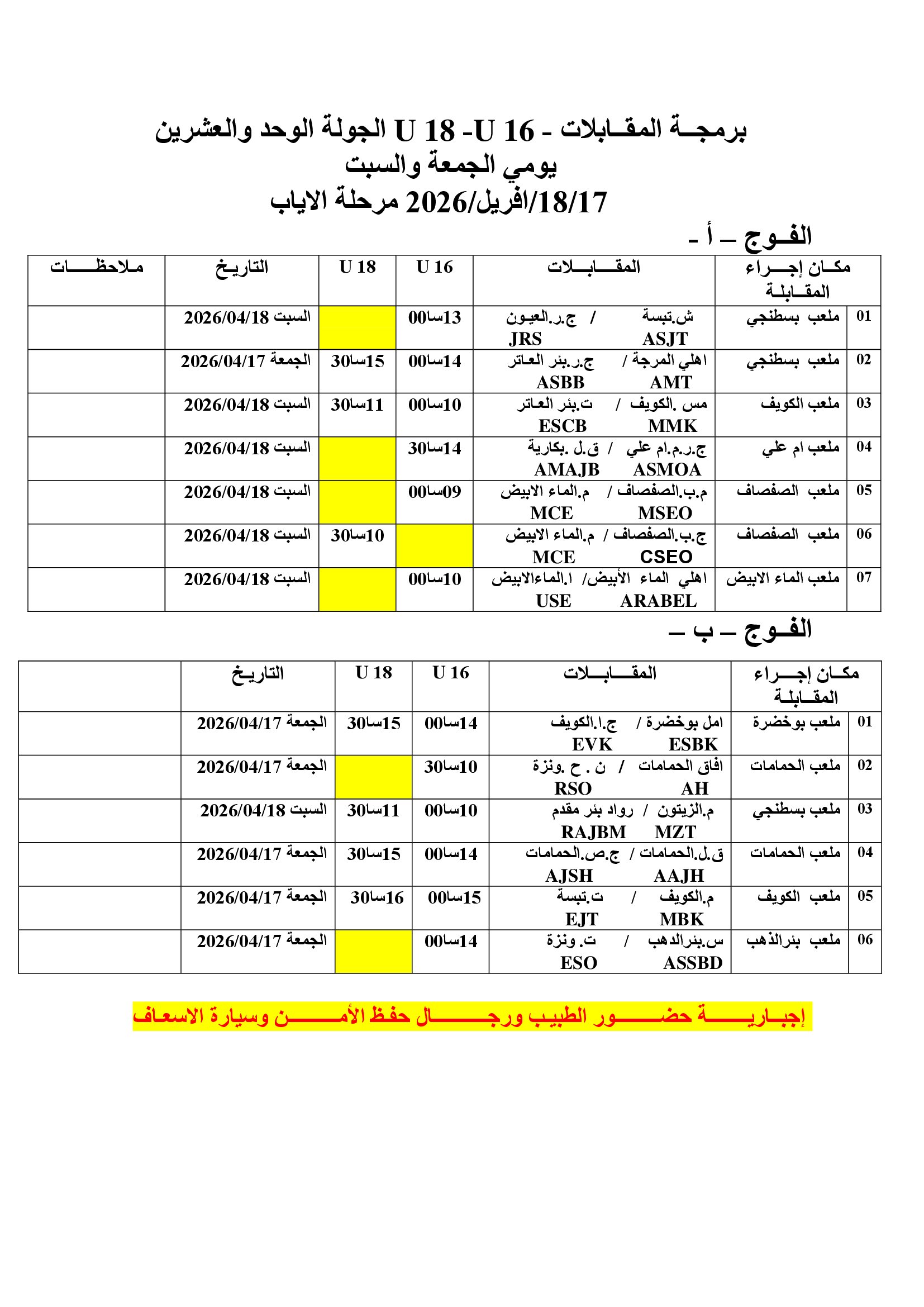 برمجة فئة 16-18	